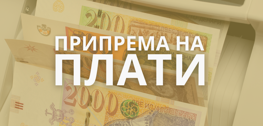 presmetka plati