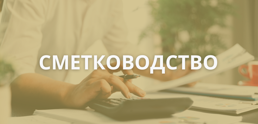 Smetkovodstvo Makedonija